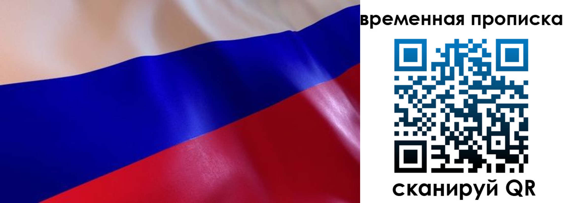 пропишу в квартире в Белореченске